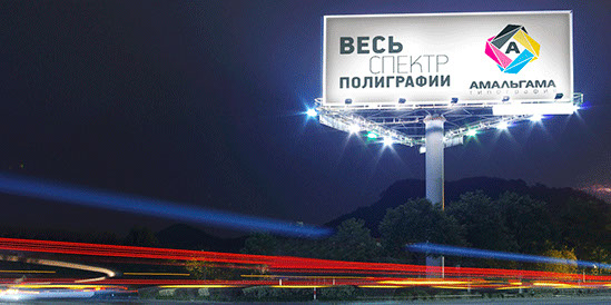 Баннер с подсветкой на трассе